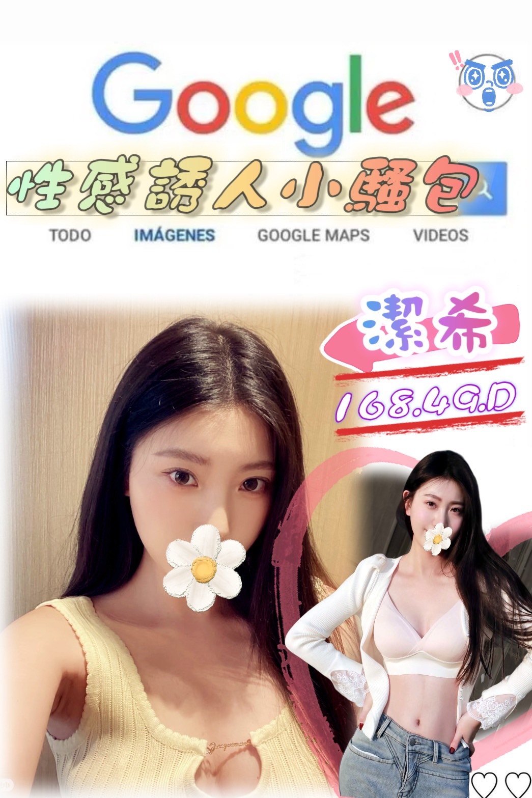 大學生 信義區定點茶 建良 33 38D 秘書